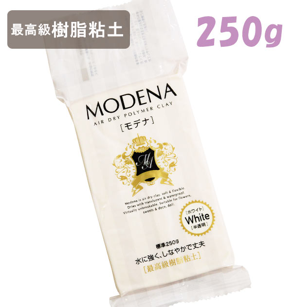 粘土 モデナ ホワイト 250g パジコ PADICO 好評 高級粘土 高級樹脂粘土 樹脂粘土 デコ ...