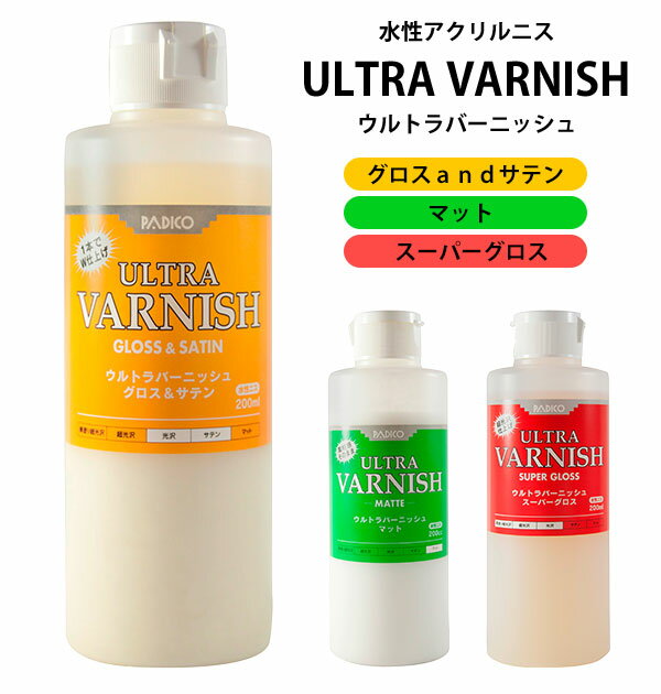 水性ニス 200ml PADICO パジコ 好評 ULTRA VARNISH ウルトラバーニッシュ  ...