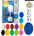 着色剤 パジコ PADICO 宝石の雫 好評 塗料 UVレジン着色剤 レジン液 10ml 手芸 ハン ...