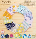 今治タオル ポッチ pocchi 好評 ガーゼハンカチ タオルハンカチ 3重ガーゼ 日本製 今治 レディース おしゃれ ミニハンカチ ミニ ぽけっとハンカチ ハ...