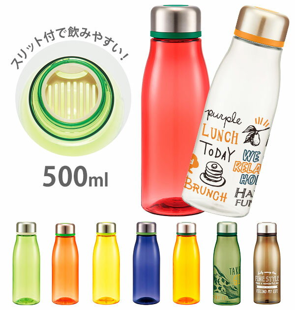 クリアボトル 500ml SKATER スケーター 好評 0.5l 直飲み おしゃれ スリム プラスチックボトル 軽量 軽い 軽め ランチグッズ お弁当グッズ 透明 携帯 持ち運び 紫 バイオレット お茶 ジュース アボガド なすび にんじん トウモロコシ トマト かぼちゃ カボチャ マイボトル