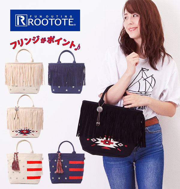 トートバッグ レディース 小さめ ブランド 好評 布 綿 ROOTOTE ルートート ミニトートバッグ かわいい オシャレ シンプル サブバッグ おでかけ 旅行 カジュアル フリンジ オルテガ柄 星 スター ストライプ ボーダー DELI デリ RT SY.デリデコ-B