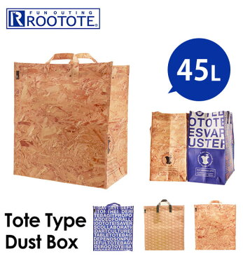 ルーガービッジ 45L-C ROOTOTE ルートート 好評 トートバッグ ROO GARBAGE ゴミ箱 ごみ箱 資源 分別 ダストボックス 屋内 屋外 ランドリーバッグ 折りたたみ 折り畳み ランドリーバスケット キッチン 収納 ピクニック BBQ アウトドア レジャー おもちゃ入れ お買い物バッグ