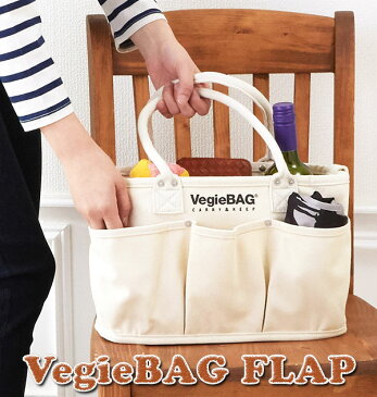 ベジバッグ フラップ VegieBAG ベジ バッグ 好評 トートバッグ キャンバス マザーズバッグ 自立 キャンバストート 大容量 多機能 帆布 丈夫 多収納 ポケット コットン 綿 通勤 通学 エコバッグ お買い物 レジャー ピクニック 野菜 立てて保存 シンプル ナチュラル 肩掛け