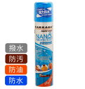 ハイテクナノプロテクター 250ml タラゴ TARRAGO 好評 強力防水 防水スプレー 撥水 はっ水 汚れ防止 雨対策 雪対策 防油 保護スプレー ロータス...
