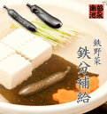 南部鉄 やかん 好評 鉄分補給 鉄玉子 鉄野菜バージョン 南部鉄器 湯沸かし 鍋 鉄分不足 漬物 色出し 黒豆 ツヤ出し 貝 砂出し 色付け 色つけ ペーパーウエイト 日本製 鉄 なす ナスビ 茄子 鉄