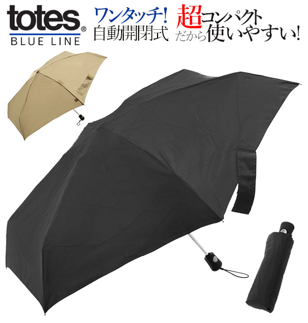 折りたたみ傘 55cm 6本骨 トーツ totes 好評 軽量 折り畳み傘 ワンタッチ 自動開閉 丈夫 コンパクト メンズ 撥水 旅行 通勤 通学 マジックテープ ブランド AUTO OPEN CLOSE シンプル 無地 ブラック 黒 雨傘 傘 折畳傘 折りたたみ 折り畳み 折畳 紳士 父の日 ギフト