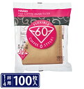 コーヒーフィルター ハリオ HARIO 好評 コーヒー 珈琲 ペーパーフィルター ペーパー coffee ドリップ フィルター ドリッパー コーヒー豆 円すい形...
