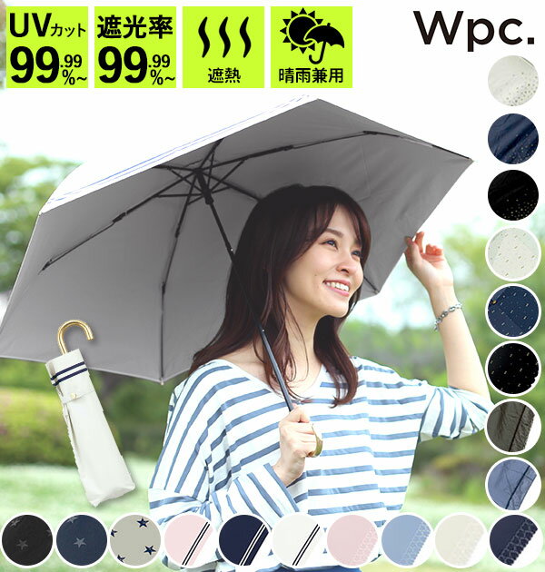 日傘 50cm W.P.C ワールドパーティ 好評 wpc レディース 折りたたみ傘 晴雨兼用 かわいい おしゃれ 遮熱 遮光 小さい 小さめ 紫外線対策 軽量 軽い 日焼け防止 コンパクト 野外 フェス スポーツ観戦 携帯 持ち運び パラソル アンブレラ umbrella 折畳み傘 折り畳み傘