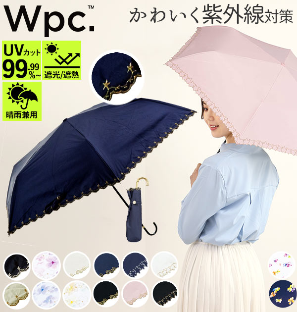 日傘 50cm W.P.C ワールドパーティ wpc 好評 レディース 折りたたみ傘 晴雨兼用 かわいい おしゃれ 遮熱 遮光 小さい 小さめ 紫外線対策 軽量 軽い 日焼け防止 コンパクト 野外 フェス スポーツ観戦 携帯 持ち運び パラソル かさ アンブレラ umbrella 折畳み傘 折り畳み傘