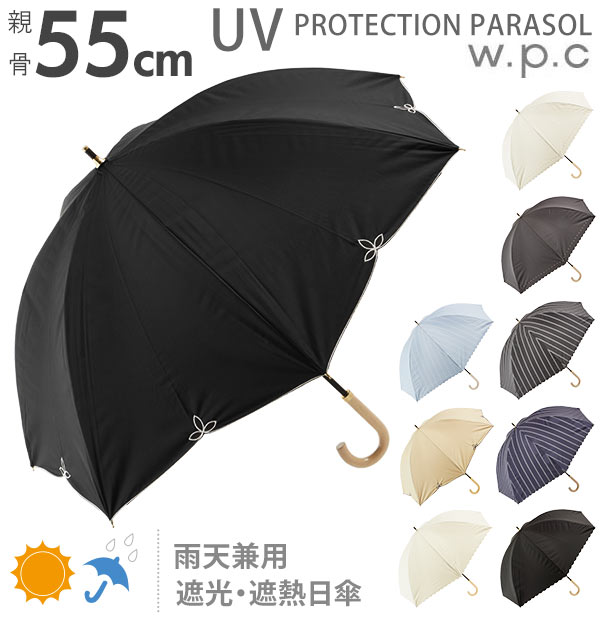 55cm 日傘 7本骨 w.p.c WPC 好評 晴雨兼用傘 レディース 手開き 手動 紫外線対策 UVカット 遮光 遮熱 ..