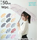 w.p.c 折りたたみ傘 WPC 好評 レディース 50cm 6本骨 晴雨兼用 アンブレラ ミニ ジッパー ケース 収納 ポーチ 付き 折り畳み 傘 軽量 軽い コンパクト かわいい おしゃれ フラワー チェック グラスファイバー wpc 折りたたみ