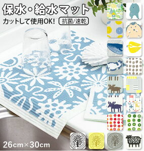 スポンジワイプ bengt & lotta ベングト&ロッタ 好評 かわいい 可愛い ふきん 布巾 おしゃれ お洒落 キッチン用品 台所用品 水切りマット 台布巾 台ぶきん おしぼり お手拭き 天然素材 大判 ランチョンマット ペット用皿マット ボールの滑り止め ギフト プレゼント 贈り物
