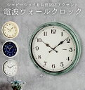 時計 壁掛け オシャレ 好評 おしゃれ 電波時計 アンティーク調 静か かわいい 子供部屋 インテリア 新築祝い 新生活 プレゼント ヴィンテージ加工 ホワイト...