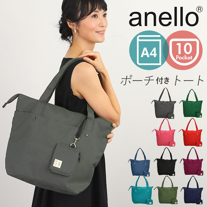 アネロ トートバッグ 好評 軽い 軽量 レディース 大きめ ファスナー付き ブランド anello 大容量 A4 おしゃれ メンズ シンプル 無地 通勤 通学 ショルダーバッグ 肩掛け 大学生 高校生 お稽古バッグ ジムバッグ マザーズバッグ ママバッグ ポリキャンバス おしゃれ 大人