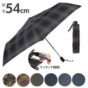 メンズ・社会人｜梅雨・雨の日用の丈夫でコンパクト・シンプルデザインな壊れない傘のおすすめを教えて！