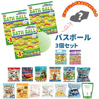 バスボール キャラクター 好評 3個セット 入浴剤 バスボム 型 お風呂グッズ キッズ 子供 こども 孫 プレゼント プチギフト トイストーリー ピクサー ヨッシー 恐竜 にゃんこ おもちゃ 玩具 ちいたん いやしばいぬ おふろ マスコット うさぎ ピスケ バスフィズ