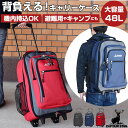 キャリーバッグ 機内持ち込み 楽天 リュック 2way リュックキャリーバッグ リュックキャリーケース キャリーリュック キャリーケース ..