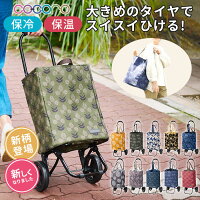 ショッピングカート おしゃれ 好評 2輪 折りたたみ 保冷 保温 カート付き キャスター付き ショッピングバッグ お買い物カート ショッピングキャリー 母の日 プレゼント 保冷バッグ キャリーバッグ 折り畳み 折畳み 大容量 22L クーラーバッグ 敬老の日 ギフト トートバッグ