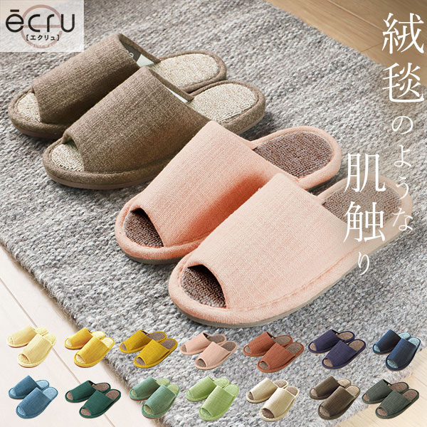 スリッパ 来客用 おしゃれ 好評 室内履き レディース メンズ オールシーズン 普段使い トイレ オフィス Mサイズ 23cm 25cm Lサイズ 26cm 2...