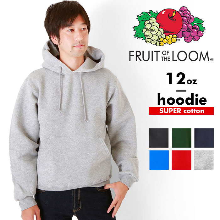 フルーツオブザルーム パーカー メンズ fruit of the loom スウェット パーカー 好評 メンズ プルオーバー フルーツオブザルーム スーパーコットン ヘビーウェイト 12オンス 12oz フード スエット 厚手 裏起毛 無地 シンプル ビッグシルエット 大きいサイズ オーバーサイズ SUPERCOTTON PULLOVER HOOD 82130 BIG