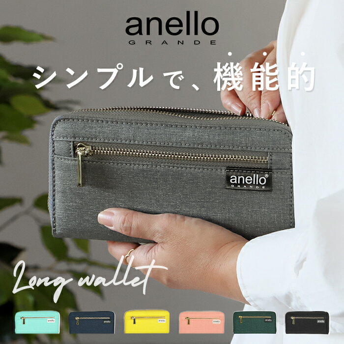 アネロ 財布 メンズ 好評 使いやすい 大容量 長財布 レディース ブランド anello GRANDE 軽量 軽い ラウンドファスナー おしゃれ シンプル 無地 ロゴ 大人 かわいい 小銭入れあり ロングウォレット 大学生 高校生 ギフト プレゼント バレンタインデー ホワイトデー