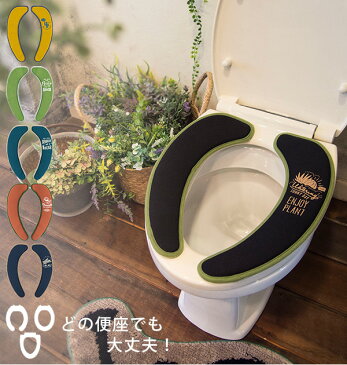 便座シート ふわふわ 厚手 好評 暖かい 貼るタイプ 貼る おしゃれ 便座カバー 吸着 トイレ O型 U型 便座 シート 洗浄暖房型 クッション &Green 洗える 洗濯可 消臭 Ag+ 抗菌 防臭 トイレタリー 丸洗い 吸着便座シート 男前 ブルックリン かわいい デザイン ワンポイント
