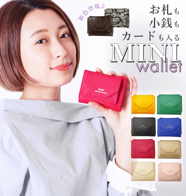 楽天BACKYARD FAMILY バッグタウンミニ財布 レディース 三つ折り 好評 三つ折り財布 三つ折財布 ミニウォレット レター コンパクト 軽量 軽い おしゃれ シンプル 無地 ロゴ 大人 かわいい 上品 きれいめ キッズ 子供 小さい財布 小さめ ミニ 小銭入れ 通勤 通学 高校生 小学生 フォーマル 冠婚葬祭 パーティ