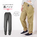 ヤッケ レディース パンツ 好評 ヤッケズボン 作業服 ズボン ヤッケパンツ 農業 農作業 かわいい ...