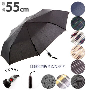 折りたたみ傘 メンズ 自動開閉 好評 大きい ワンタッチ ブランド ブラック ネイビー 黒 無地 折り畳み傘 おりたたみ 折畳み傘 シンプル T2 duomatic デュオマチック 雨 雨の日 あめ 梅雨 クニルプス Knirps