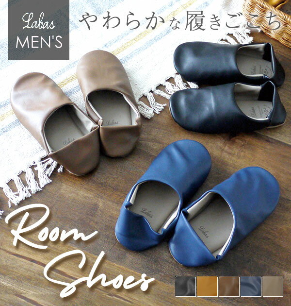 スリッパ メンズ おしゃれ 好評 来客用 学校行事用 室内用 黒 室内 学校 ルームシューズ バブーシュ 内履き オフィス 無地 シンプル ナチュラル かわいい...