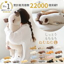 ぬいぐるみ抱きまくら(3000円) 抱き枕 ぬいぐるみ 特大 楽天 子供 マクラ 大きい かわいい クッション 枕 ねむねむ プレミアム キッズ 寝具 子供部屋 だきまくら クリスマス プレゼント 誕生日 ギフト 動物 癒し系 昼寝 ぬいぐるみ イヌ 犬 ミケネコ 猫 ハスキー犬 柴犬 パグ