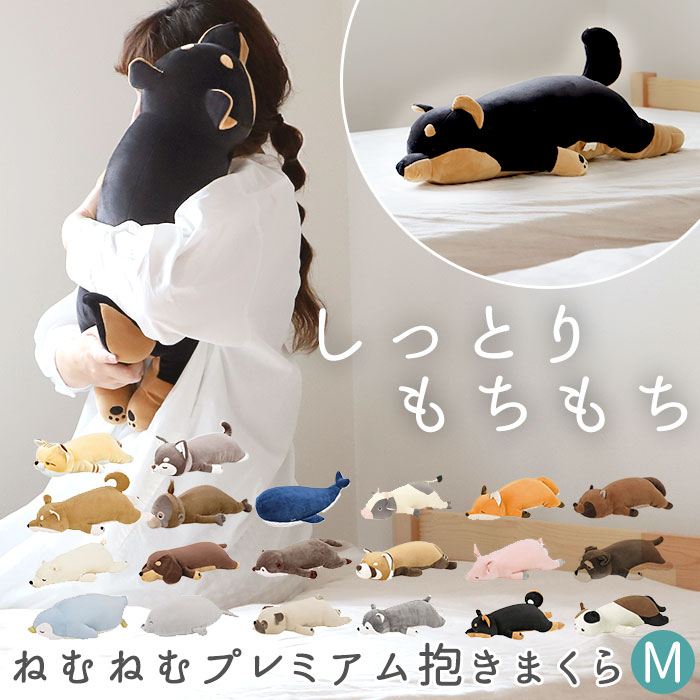 抱き枕 ぬいぐるみ 好評 かわいい 動物 クッション 子供 マクラ キッズ 寝具 子供部屋 インテリア クリスマス プレゼント 誕生日 ギフト ねむねむ 癒し系 昼寝 ぬいぐるみ イヌ 犬 ミケネコ 猫 ハスキー犬 柴犬 パグ