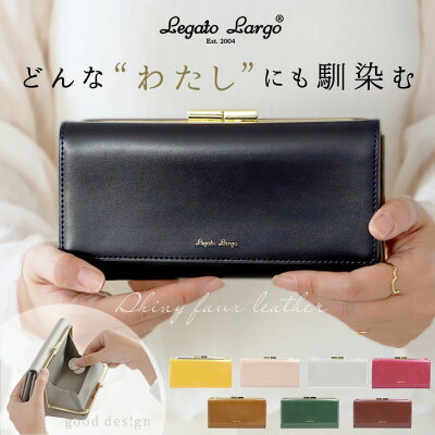レガートラルゴ 財布 好評 使いやすい 大容量 長財布 レディース がま口 Legato Largo 小銭入れあり おしゃれ シンプル 大人 かわいい 上品 きれいめ カード入れ 収納 お財布 女性 20代 30代 40代 50代 クラシカル プレゼント ギフト クリスマス 記念日 母の日
