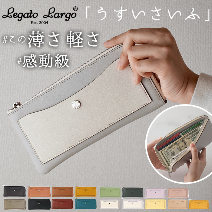 レガートラルゴ 財布 Legato Largo LJ-P01