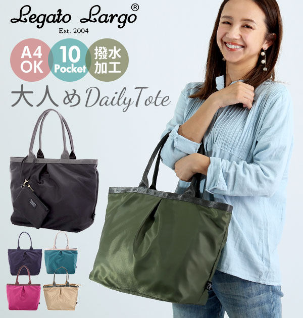 レガートラルゴ トートバッグ A4 好評 ナイロン調 ブランド 通勤 40代 通学 おしゃれ 通学  ...