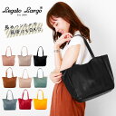 ミニトートバッグ レガートラルゴ Legato Largo 好評 おしゃれ かわいい レディース ママバッグ ママバック ベーシック シンプル 無地 黒 ブラッ...