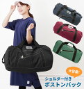 ボストンバッグ 大容量 旅行 好評 ボストンバック ボストン バッグ メンズ レディース 女子 男子 ロールボストン 軽量 軽い 修学旅行 キャンプ 1泊 2泊...