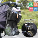 シートバックポケット 収納 好評 車内 車 多機能シートバッグ 収納 バッグ ベビーカーバッグ 収納ポケット 便利グッズ 車のシート ベビーカー A型 B型 バ...
