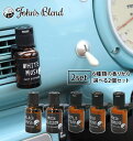 芳香剤 車 おしゃれ 2個セット 好評 カーフレグランス カー用品 エアコン ディフューザー クリップディフューザー バレンタインデー プレゼント ドライブ ジ...
