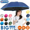 長傘 65cm 晴雨兼用 好評 OUTDOOR PRODUCTS アウトドアプロダクツ 傘 メンズ レデ...