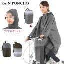 レインポンチョ 自転車 ママ 好評 通勤 通学 レディース ...