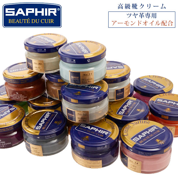 サフィール ビーズワックス 好評 靴磨き クリーム SAPHIR ファインクリーム ビーズワックスファインクリーム 靴クリーム 靴用クリーム ワックス 革ケア用品 保革剤 シューケア 靴ケア用品 ツヤ出し 50ml 油性 お手入れ 父の日 プレゼント ギフト シューケア用品 靴