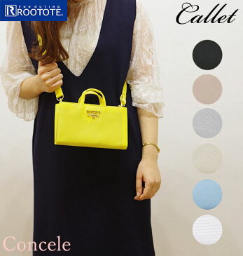 Rootote ルートート トートバッグ 好評 CALLET サイドポケット キャレット レディース 2way ショルダー 合成皮革 財布