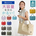 ROOTOTE トートバッグ ルートート 好評 ブランド レディース おしゃれ 手さげ 手提げ ママバッグ マザーズバッグ ショルダーバッグ 肩掛け 母の日 プレゼント かわいい 通勤 通学 大学生 メンズ レッスンバッグ