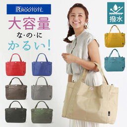 ルートート トートバッグ レディース ROOTOTE トートバッグ ルートート 好評 トートバック レディース ショルダーバッグ ママバッグ マザーズバッグ ショルダーバック マザーズバック ママバック 大容量 大きめ おしゃれ かわいい 撥水 はっ水 通勤 通学 メンズ レッスンバッグ