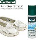 コロニル シャンプーダイレクト 好評 スポンジ付き汚れ落とし Collonil SHAMPOO DIRECT 100ml 革用洗浄剤 靴 シューズ レザーシャンプー レザー用洗剤 シューケア 靴ケア シュークリーナー 靴クリーナー レザーケア レザークリーナー 革 皮 ケア用品 スムースレザー