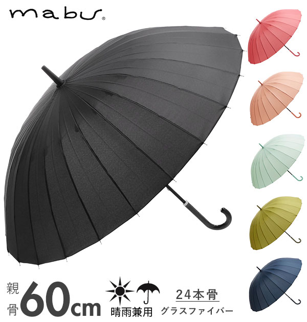 傘 メンズ ブランド 好評 おしゃれ 大きいサイズ 丈夫 24本骨 超軽量 手開き 手動 グラスファ ...