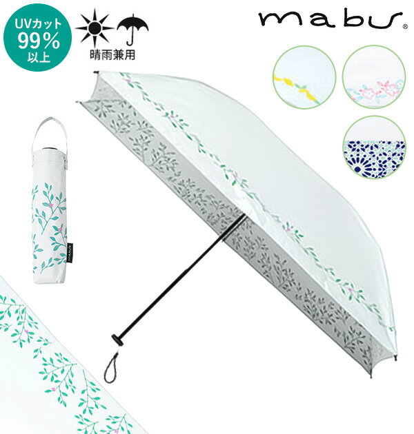 折りたたみ傘 レディース おしゃれ 好評 プレゼント 軽量 晴雨兼用 母の日 ホワイトデー お返し  ...