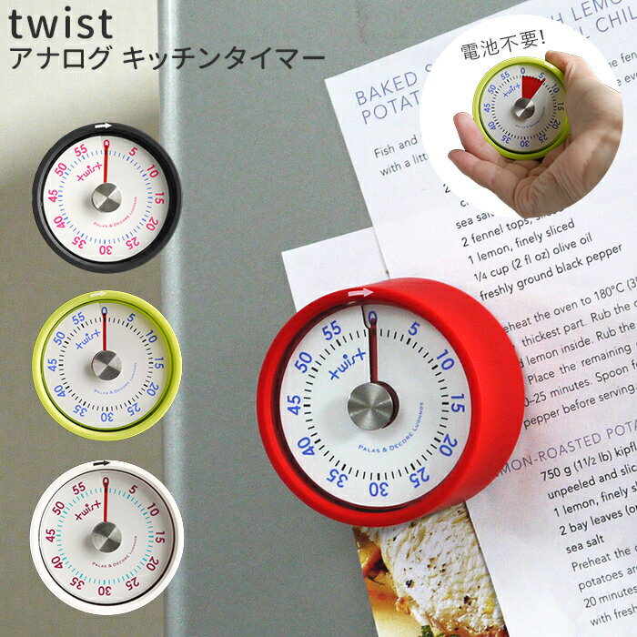 キッチンタイマー アナログ 好評 キッチン タイマー 赤 おしゃれ ゼンマイ式 アナログ式 かわいい ...